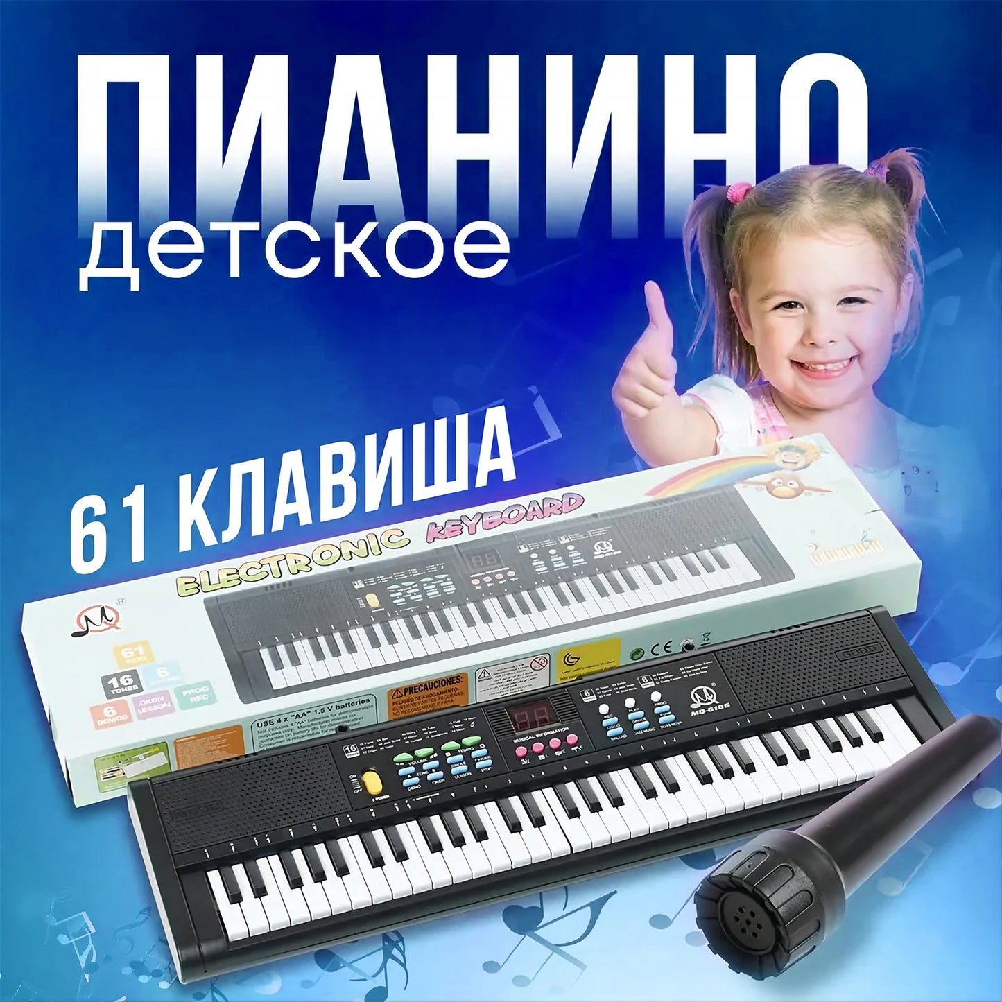 61 Keys Digital Music Electronic Keyboard Kids Multifunctional Electric Piano for Piano Student with Microphone Function 2024